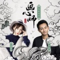 杨黎 - 念无念念