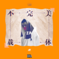 JD - NA YI NA YI NA