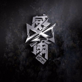 威尔先生乐队 - 逃离