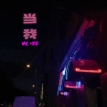 EZ - When i need you