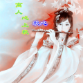 秋心 - 离人心上秋