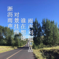 刘超 - 雨声