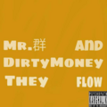 DirtyMoney、Mr.群 - They flow