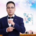 张铭 - 空姐爱一回