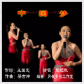 中国梦
