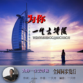 一只舟 - 为你一生去等候