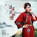 苏勒亚其其格 - 最美大中国
