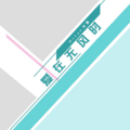 Mukyo木西 - 爱在无风时