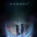 Yuzuki白羽 - 你是我的回忆