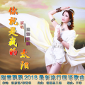 你就是我的太阳