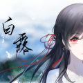 封茗囧菌 - 白露 (节气物语系列)