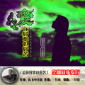 一只舟 - 爱你好难也好苦