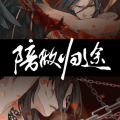 NL不分 - 陪做归途(纯歌版)--《妖神记》同人曲
