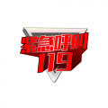 郭桓宇 - 紧急呼叫119