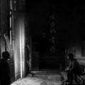 铁狼 - 远方