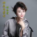 张海霞 - 壮美内蒙古