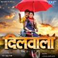 Priyanka Singh、Khesari Lal Yadav - Dilawe Me Dhans Gailu