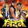 Priyanka Singh、Arvind Akela Kallu Ji - Hero Honda Ke Shocker