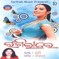 Pami - Chandini Rati