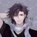 轩言EH - 往后余生