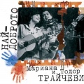 Mariana - Avgustovska risunka