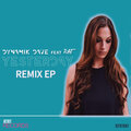 dynamik dave、RAE - Yesterday (Feat. RAE)(Mardona Remix)