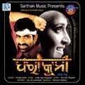 Pami、Karunakar - Aasibi Sanja Hele