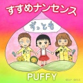 PUFFY - すすめナンセンス