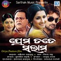 Pami、Sricharan - Bhalapae E Khata Ti