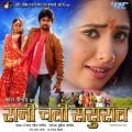 Isha、Shabad Shabri - Kab Dewra Sange Sut Gayil Re