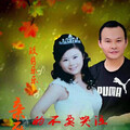 玖月乐乐 - 亲爱的不要哭泣