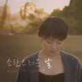 김보경 - 소란스러운 날 (吵闹的日子)