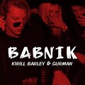 Kirill Barley、Gurman - Бабник (Explicit)