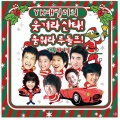 YK Family - 스키재키 Rock'n Roll