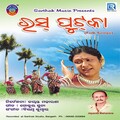 Pami、Bilamba Kumbhar - Raser Keli Bo