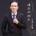 金水哥、蒋婴 - 暗恋的烟火