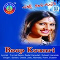 Pami - Aarsi Mitanj Kana
