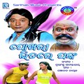 Subhasis、Pami - Ama Ghara Katak Thoriasahi