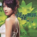 秋秋 - Yesterday once more