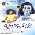 Pankaj Jaal、Pami - Goria Re