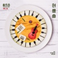 万里莹 - 4AM