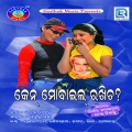 Liza、Jagat Bibhar - Lal Lipstik