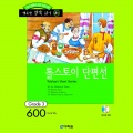 다락원 - 바보 이반_02