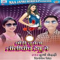 Priyanka Singh、Durga Bedardi - Chhaudi Chusela Lolipop Debu Ge