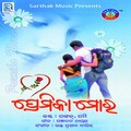 Pankaj Jaal、Pami - Premika Mora