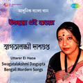 Swagatalakshmi Dasgupta - Asim Kalsagare