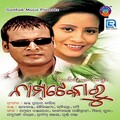 Pami、Rabiratna - Mulki Hasi