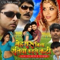 Anuradha - Tar-Tar Pasena Chuve
