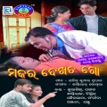 Dilip、Anjana Chudhuri - Tulia Pila