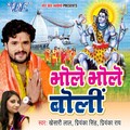 Priyanka Singh、Khesari Lal Yadav - Bhauji Chalal Na Jala